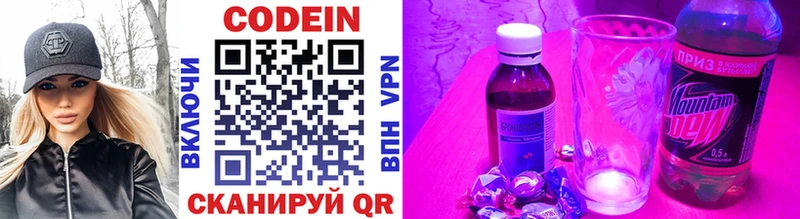 Codein Purple Drank  Сасово 