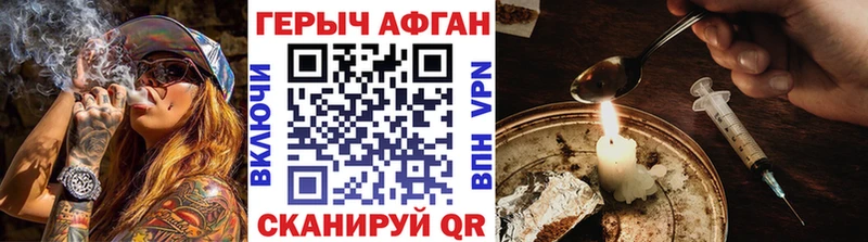 Героин VHQ  Сасово 