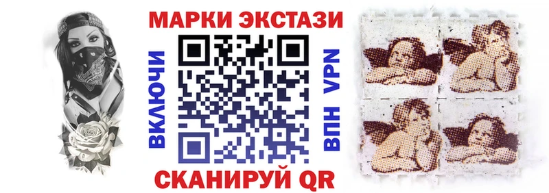 Марки 25I-NBOMe 1500мкг  Сасово 